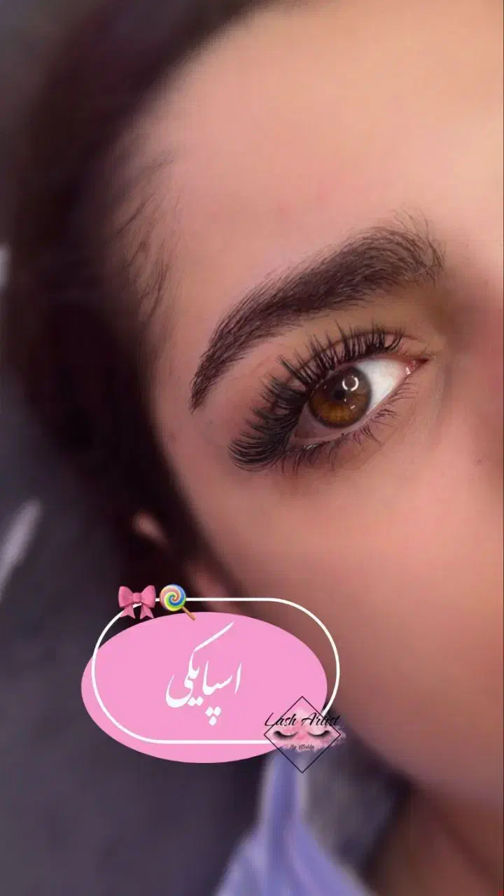 اکستنشن ولیفت زیر390 آموزش(با استخدام فقط 2تومان)|خدمات آرایشگری و زیبایی|فردیس, فردیس|دیوار