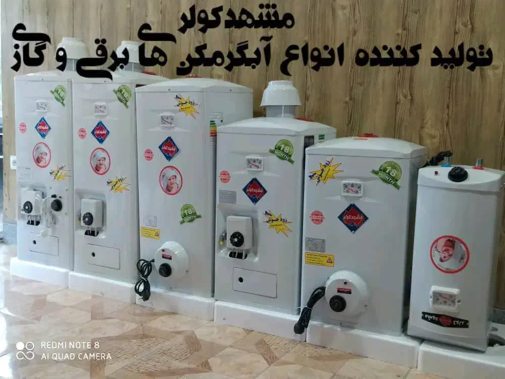 ابگرمکن دیواری ۱۰ لیتری|آبگرمکن، پکیج، شوفاژ|کرج, اصفهانیها|دیوار