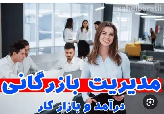 جزوات آمادگی آزمون دکتری مدیریت بازرگانی|لوازم التحریر|اصفهان, دانشگاه اصفهان|دیوار