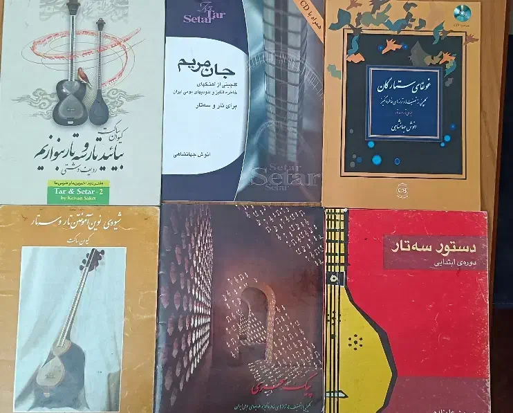کتاب اموزش سه تار|کتاب و مجله آموزشی|تهران, جوادیه|دیوار