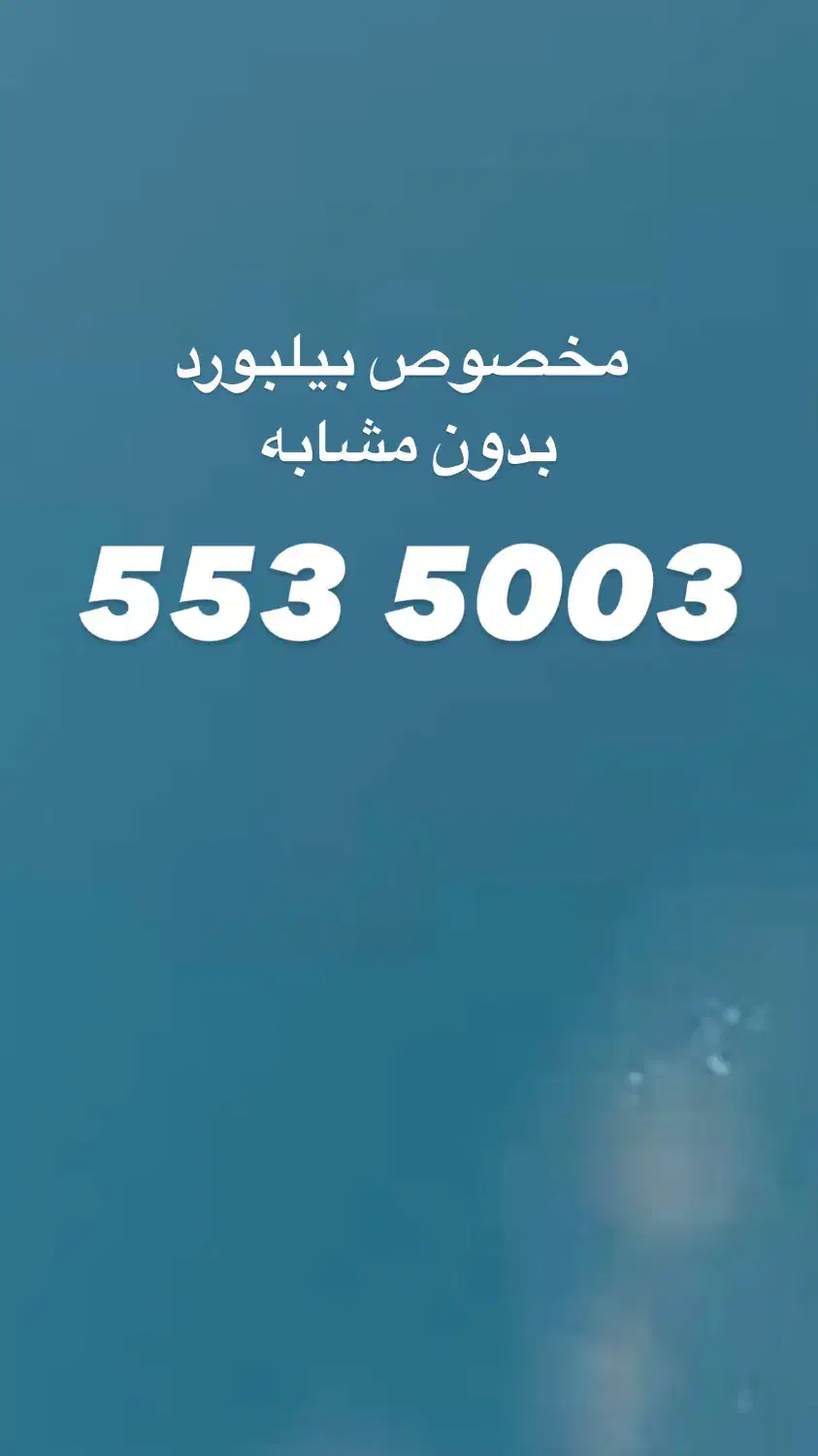 0912.553.5003|سیم‌کارت|قم, سالاریه|دیوار