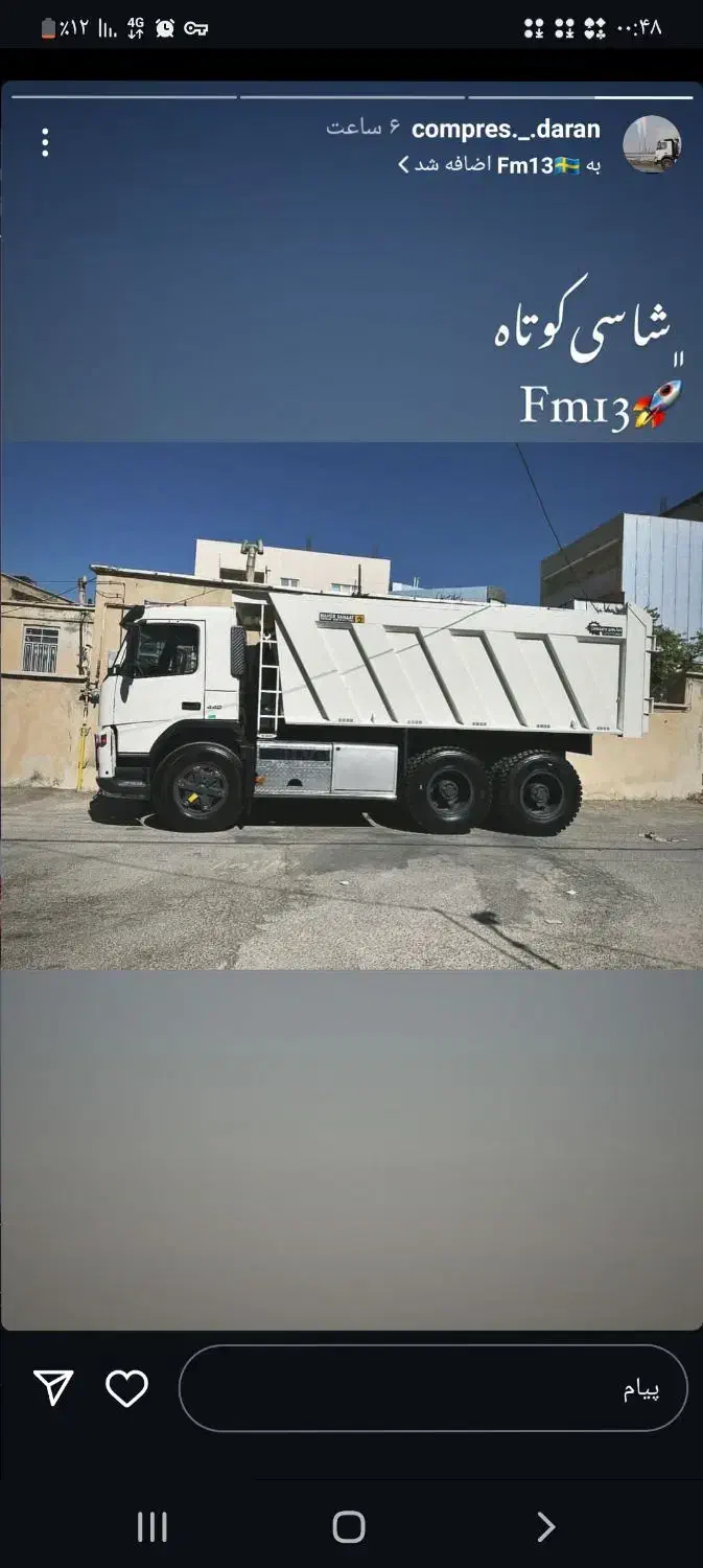 نیازمند راننده اف ام ۱۳|استخدام حمل و نقل|قزوین, |دیوار