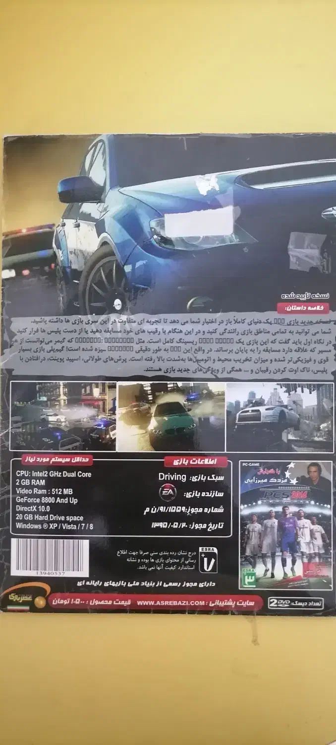 بازی کامپیوتری|کنسول، بازی ویدئویی و آنلاین|کرمانشاه, |دیوار