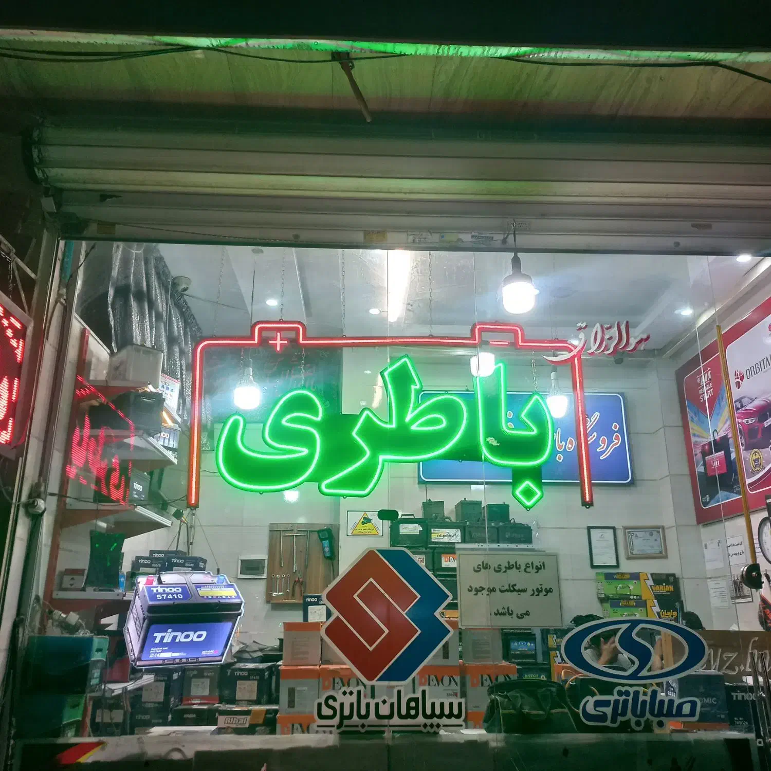 باطری سازی سیار|خدمات موتور و ماشین|تهران, ابوذر|دیوار