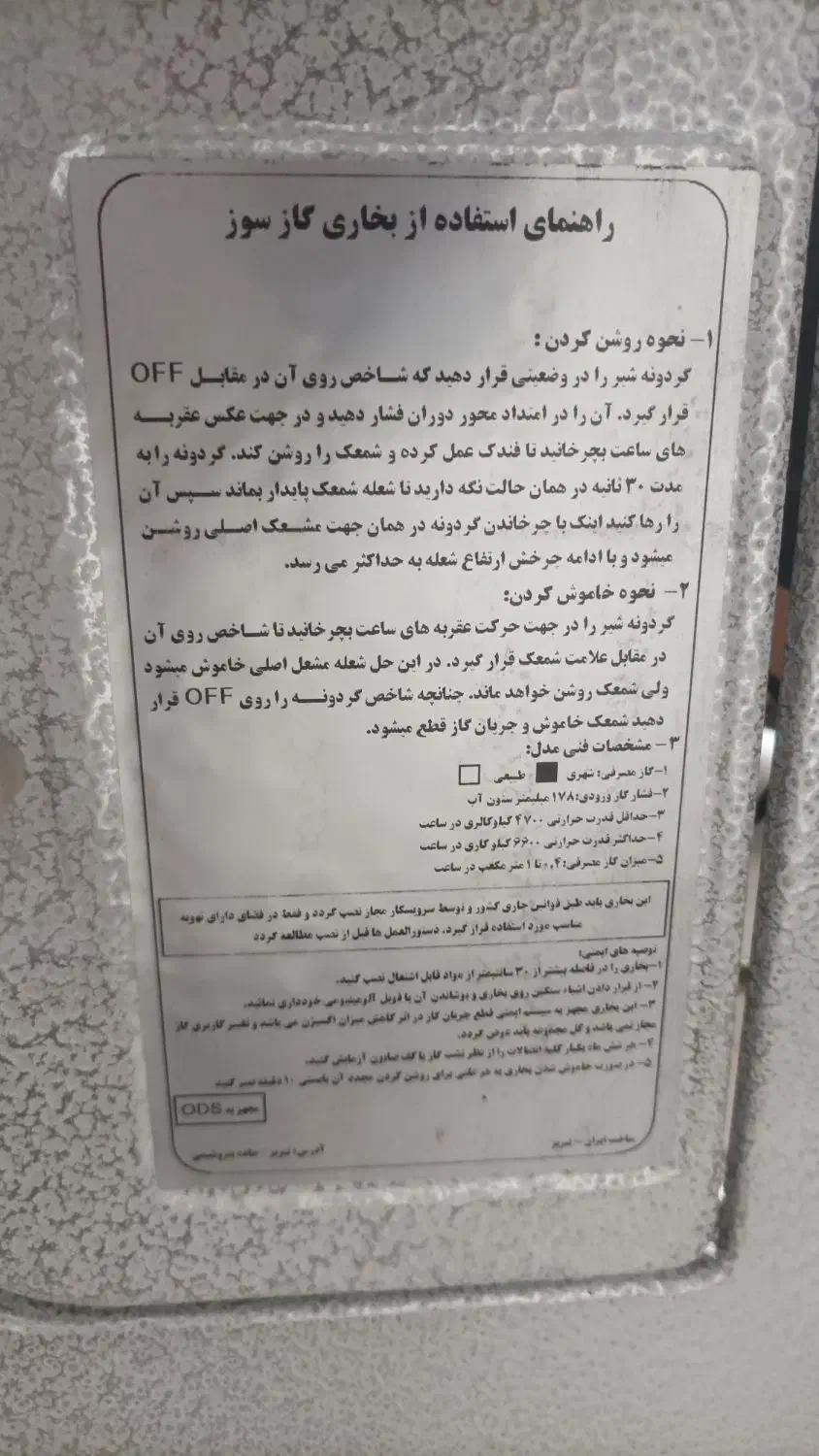 بخاری نو|بخاری، هیتر، شومینه|قم, سراجه (۱۵ خرداد)|دیوار