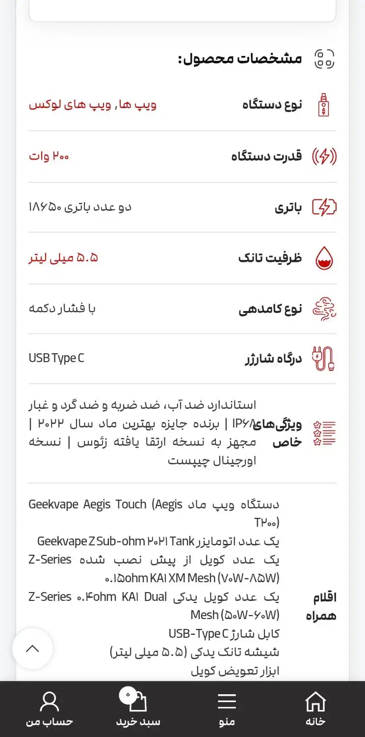 ویپ|زیورآلات و اکسسوری|تفت, |دیوار