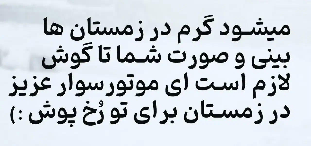 هدبند، کلاه، پالتو، کاپشن، رُخ پوش|لباس|یزد, |دیوار