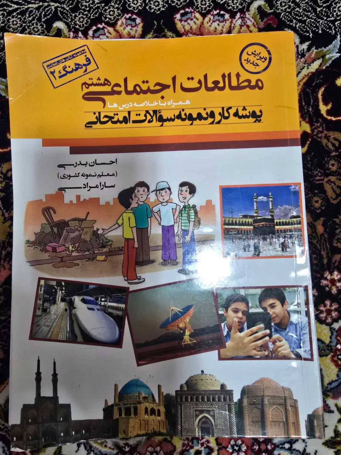 فروش کتابهای کمک درسی دور اول دبیرستان|کتاب و مجله آموزشی|شیراز, سفیرشمالی|دیوار