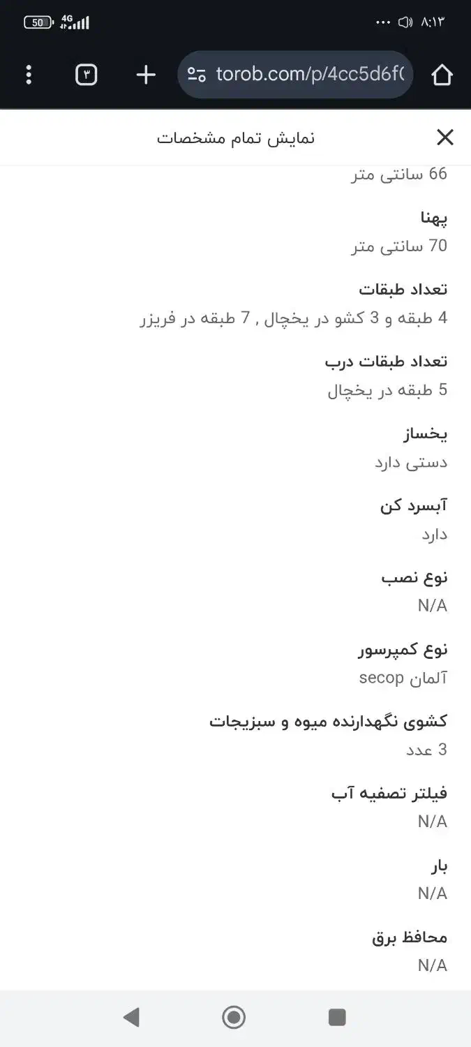 فروش جهیزیه|یخچال و فریزر|بیرجند, |دیوار