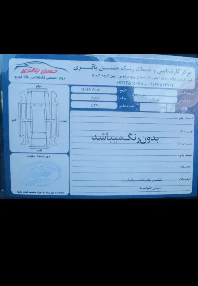 کوئیک برج ۹ سال ۹۸بیرنگ و سالم|خودرو سواری و وانت|بروجرد, |دیوار