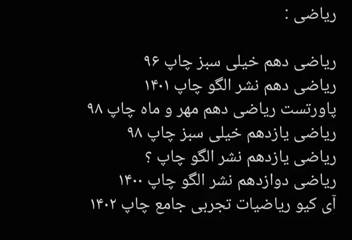 فروش کتاب و جزوه و دی وی دی های کنکور و دانشگاهی|کتاب و مجله آموزشی|ارومیه, |دیوار