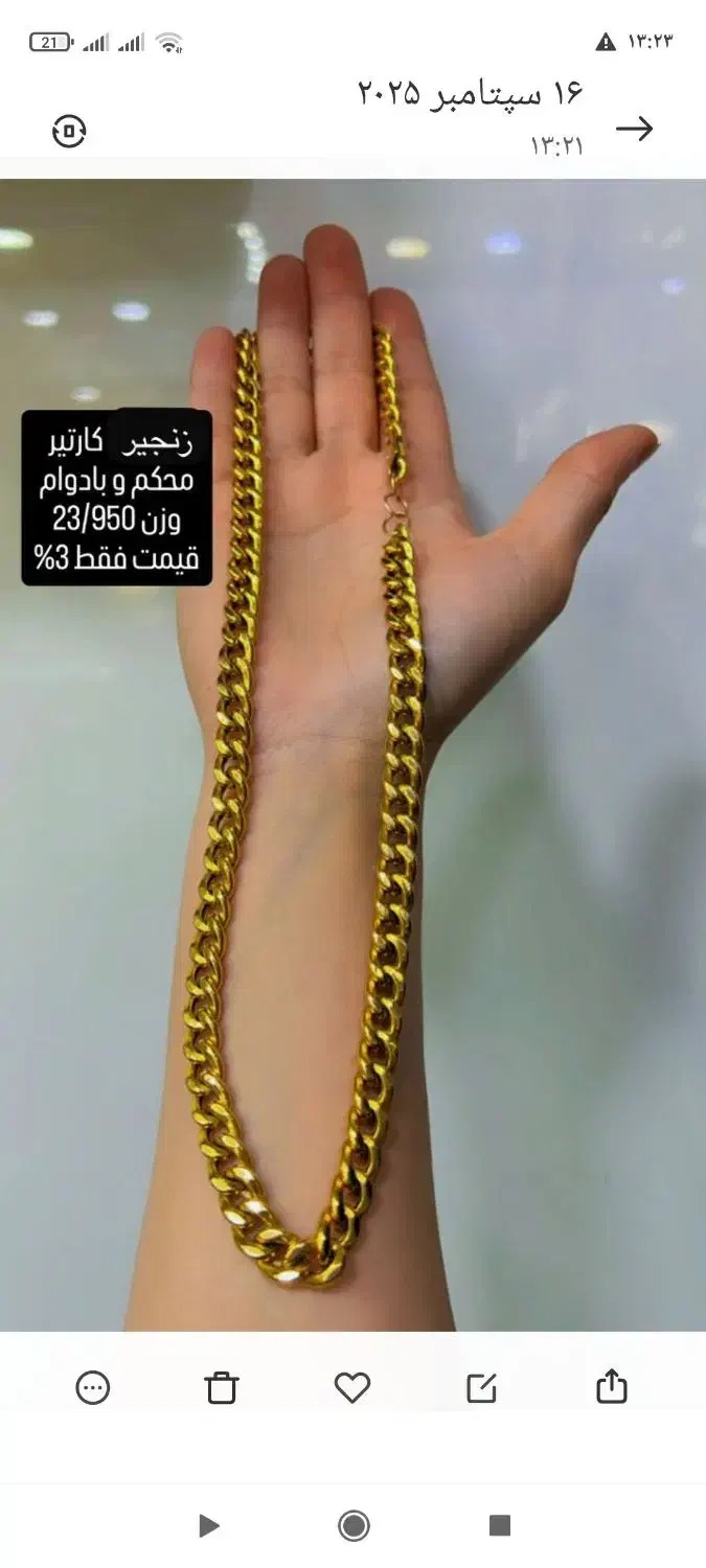 طلای دست دوم|جواهرات|دهدشت, |دیوار
