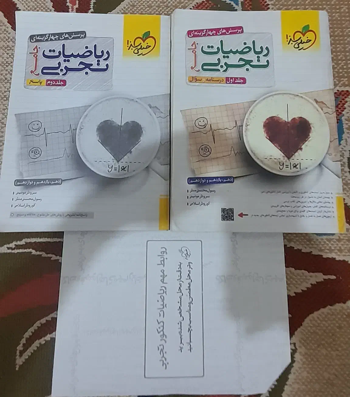 کتاب ریاضی جامع خیلی سبز تجربی|کتاب و مجله آموزشی|تهران, اکباتان|دیوار