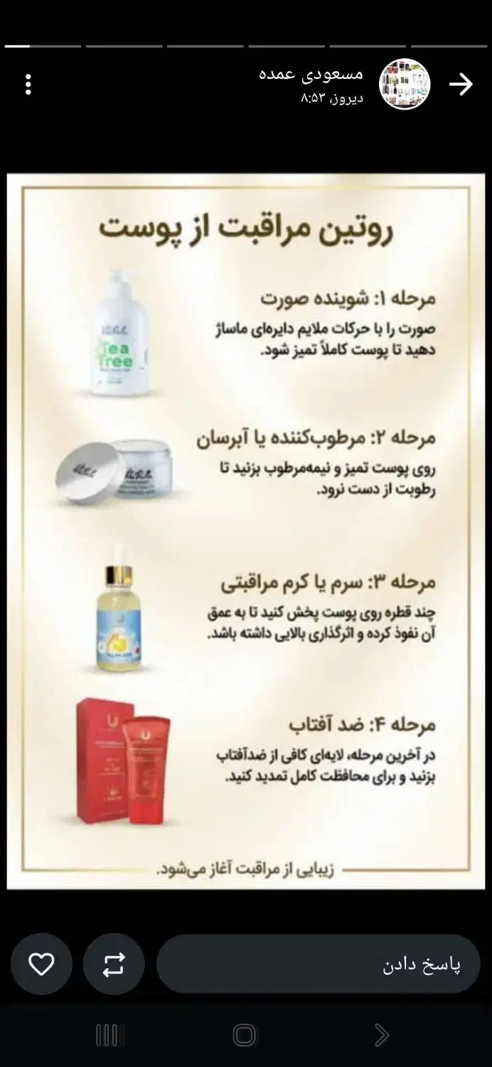 زیبایی پوست ومو|آرایشی، بهداشتی، درمانی|شیراز, شهرک ترکان|دیوار