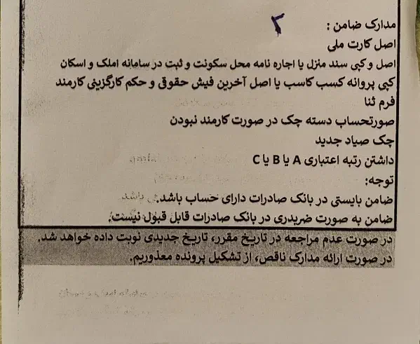 نیازمند ضامن|خدمات مالی، حسابداری، بیمه|قم, دورشهر|دیوار