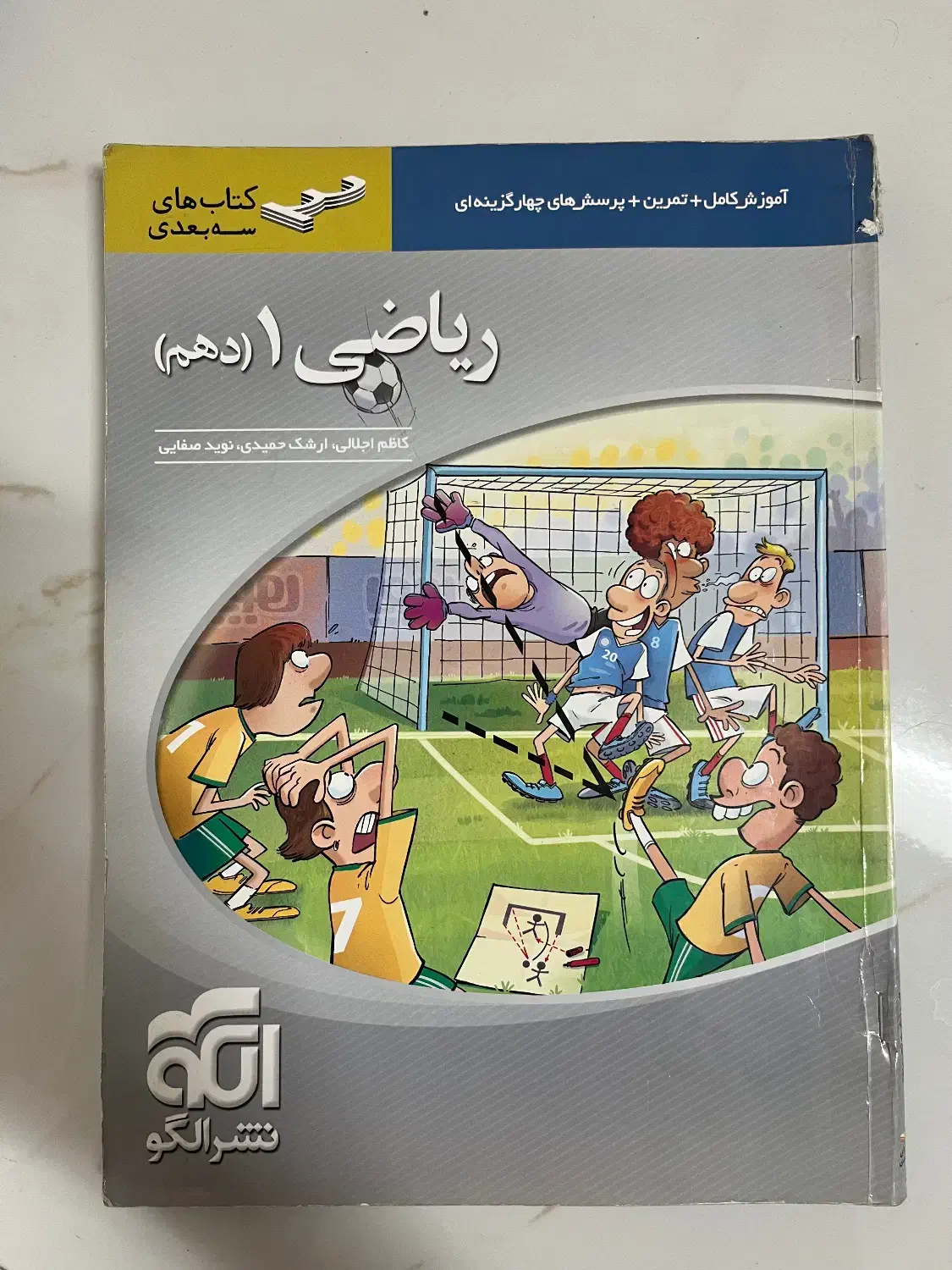 کتاب کمک درسی|کتاب و مجله آموزشی|مشهد, امیر|دیوار