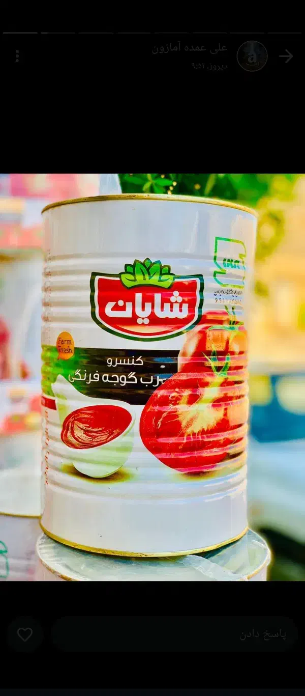 رب گوجه|خوردنی و آشامیدنی|کارون, |دیوار
