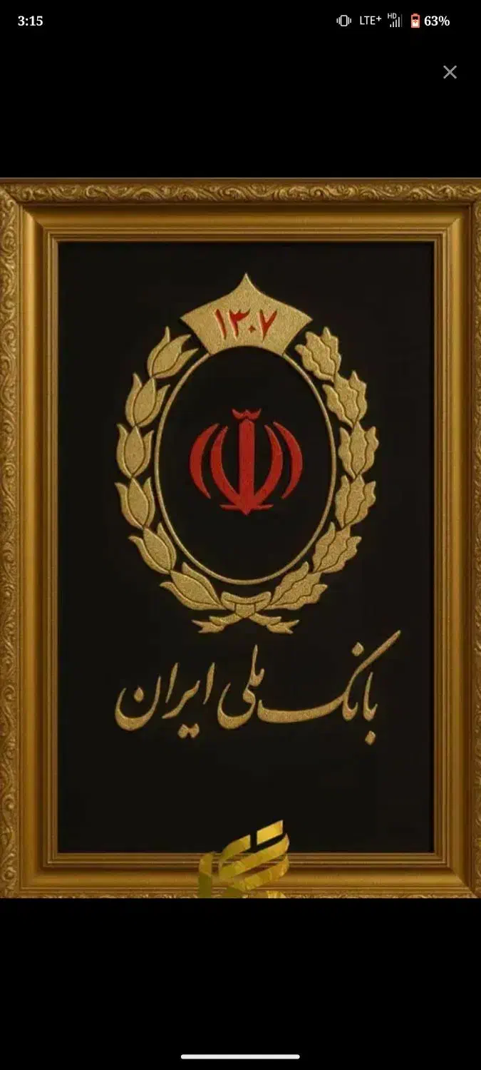 تسهیلات بانکی|خدمات مالی، حسابداری، بیمه|رباط‌کریم, رباط‌کریم|دیوار