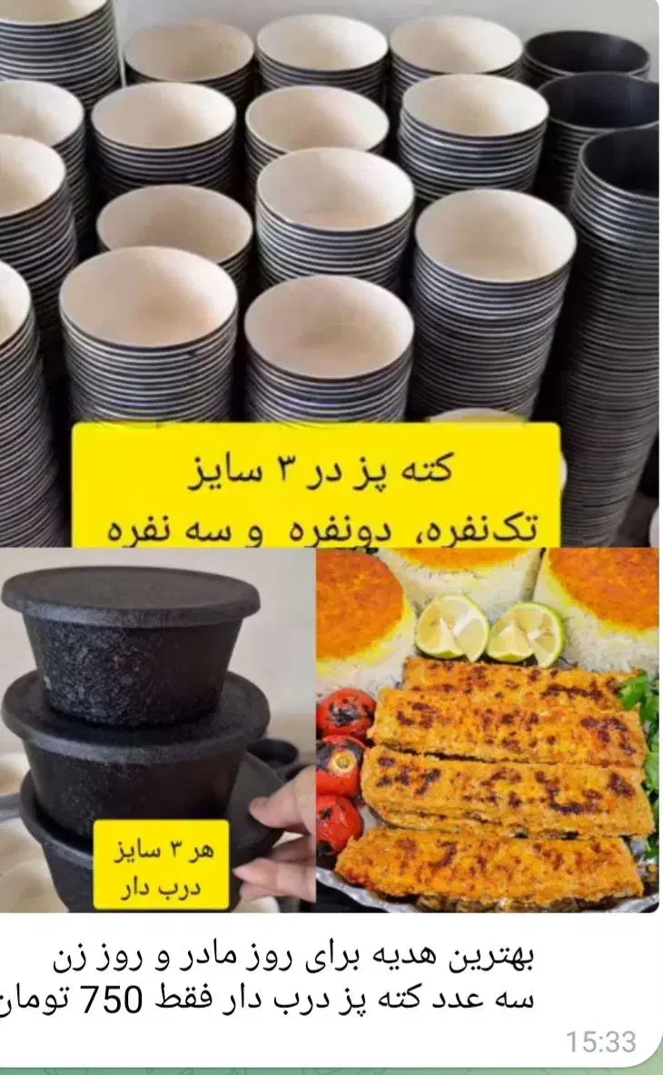 قابلمه های کته پز|ظروف پختوپز|کرمانشاه, |دیوار