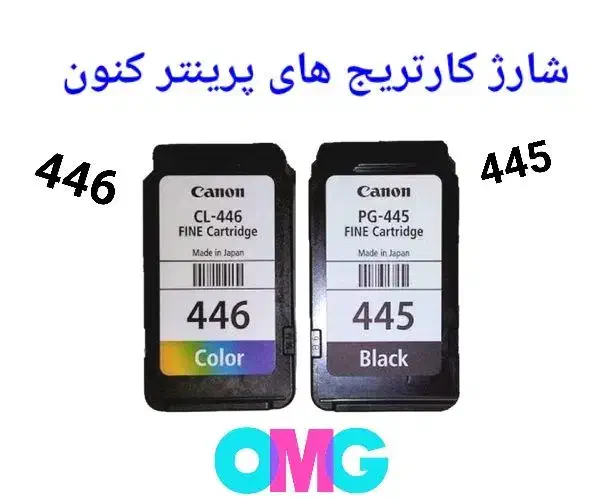شارژ کارتریج های کنون کد ۴۴۵ و ۴۴۶|پرینتر، اسکنر، کپی، فکس|تهران, شهرک ولیعصر جنوبی|دیوار