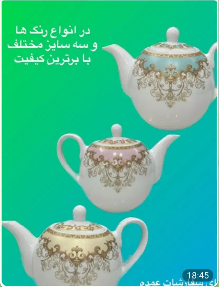 دنیای قوری|قوری، کتری، قهوهساز دستی|بروجرد, |دیوار