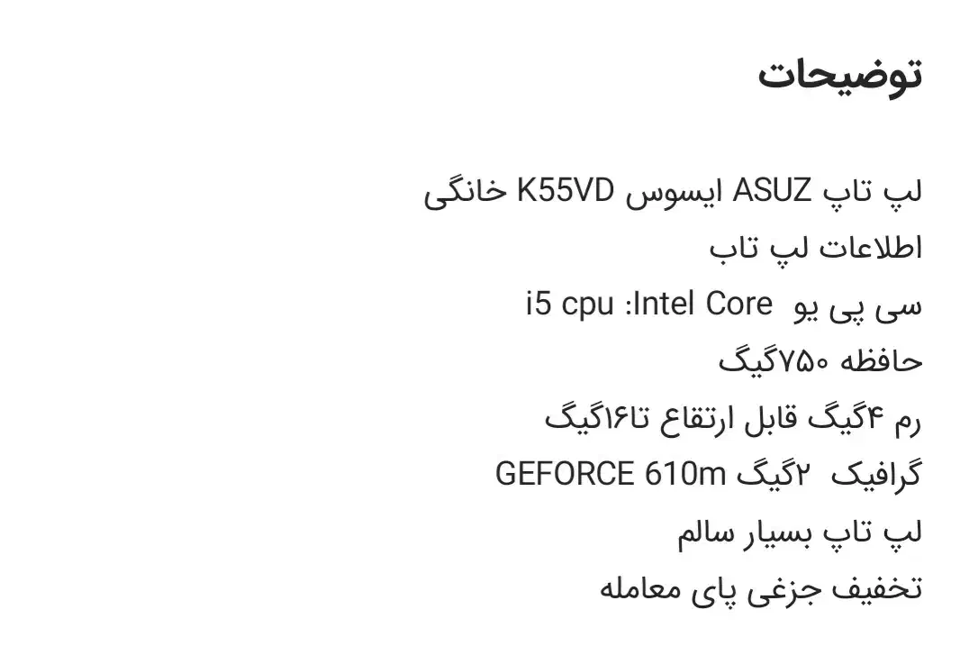 لبتاپ ایسوز|رایانه همراه|سلماس, |دیوار