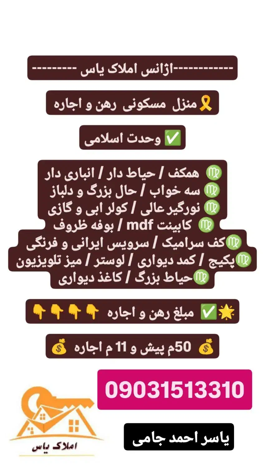 همکف / وحدت اسلامی / حیاط دار / رهن و اجاره|اجارهٔ آپارتمان|تربت جام, شاد|دیوار