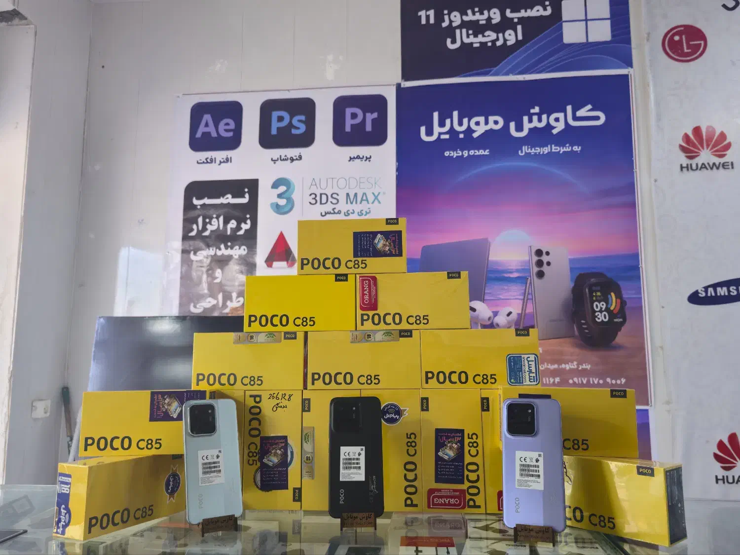 شیائومی POCO C85 حافظه ۲۵۶ رم ۸|موبایل|بندر گناوه, |دیوار