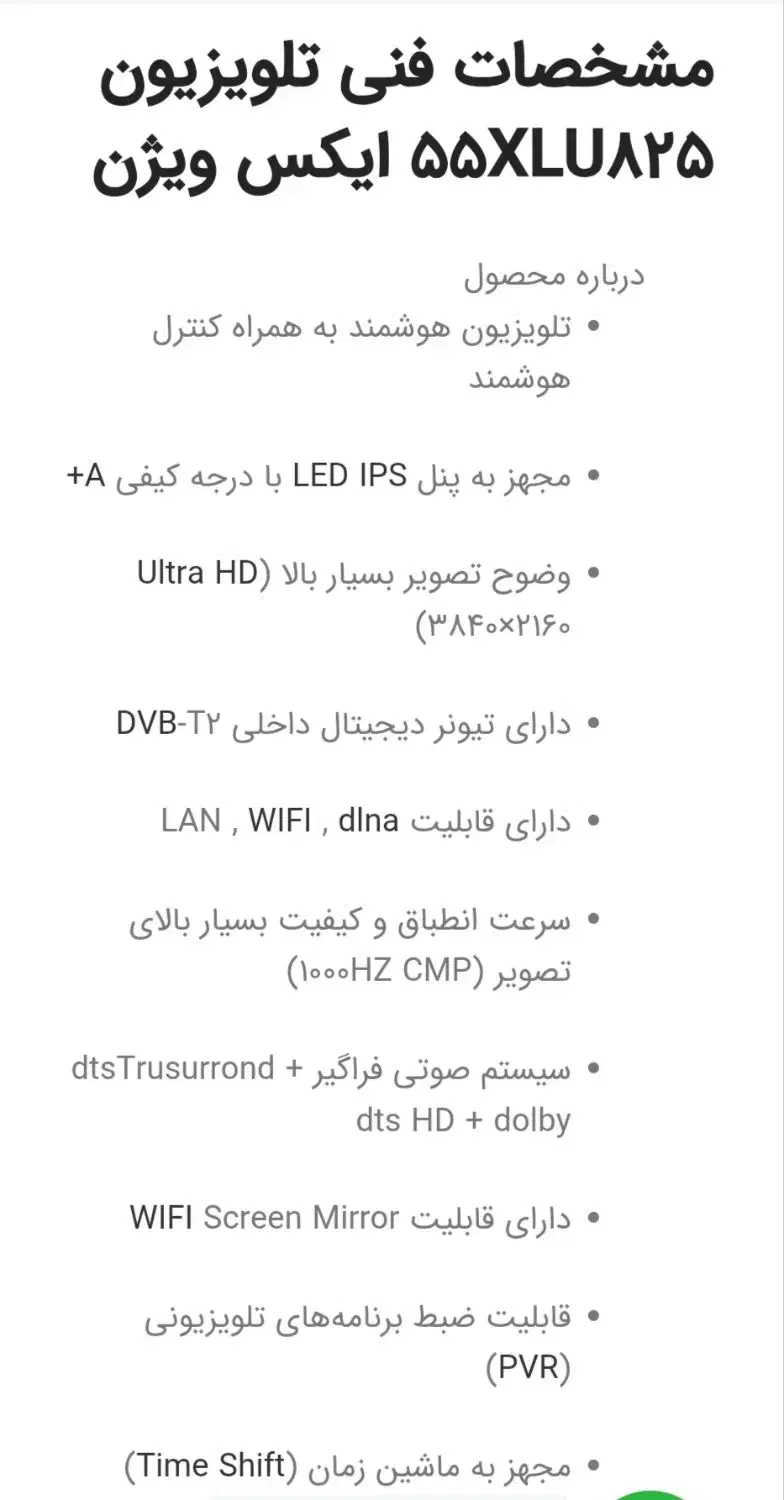 تلویزیون|تلویزیون و پروژکتور|سلماس, |دیوار