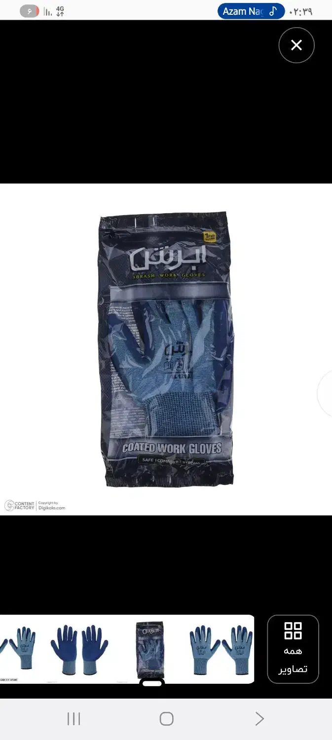 اسباب بازی|اسباب‌‌بازی|بروجرد, |دیوار