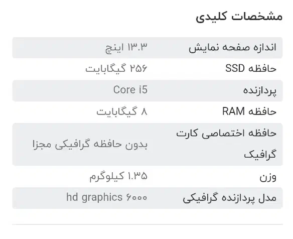 MacBook مک بوک 2017 استثنایی|رایانه همراه|اصفهان, نقش جهان|دیوار