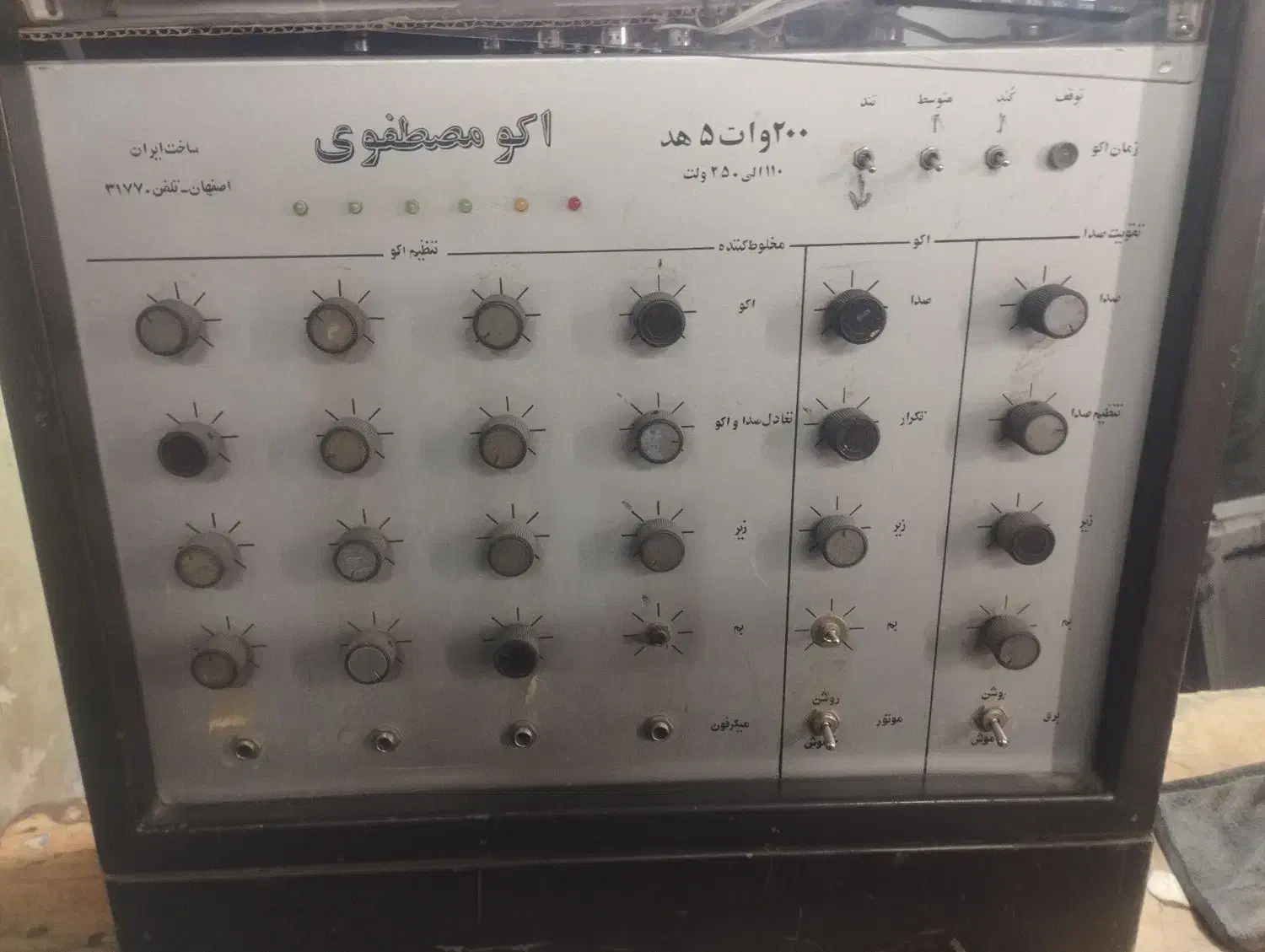 اکو امپ خیلی خیلی قدیمی و قوی|سیستم صوتی خانگی|اصفهان, ارزنان|دیوار