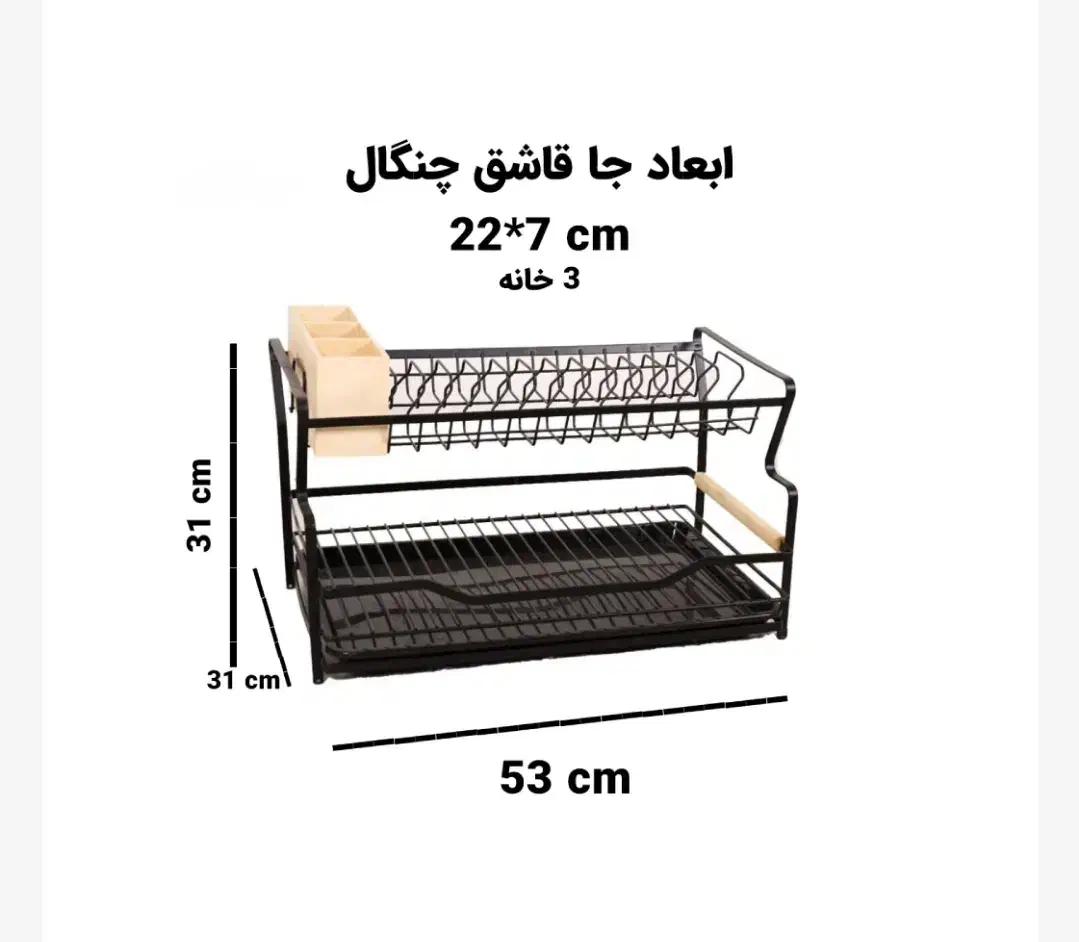 آبچکان۲طبقه کنار سینک ضدآب|آب‌چکان و نظم‌دهنده ظروف|رشت, علی آباد|دیوار
