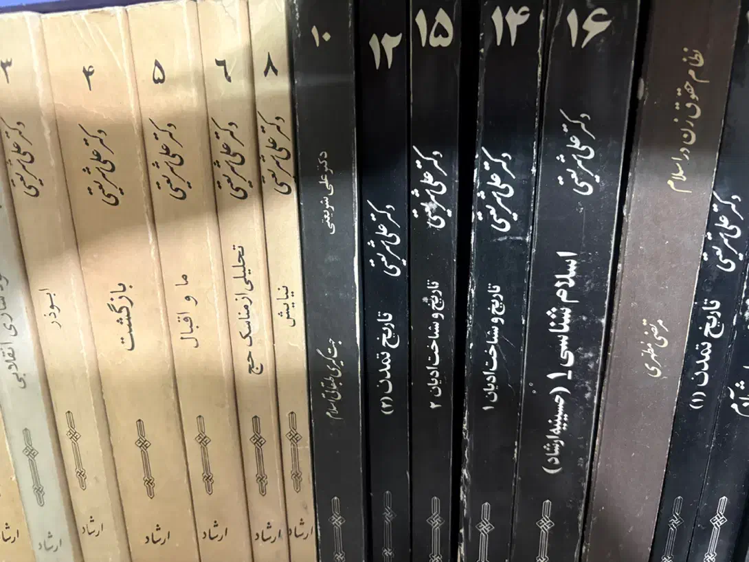 مجموعه آثار دکتر شریعتی ۲۳ جلد|کتاب و مجله مذهبی|شاهرود, |دیوار