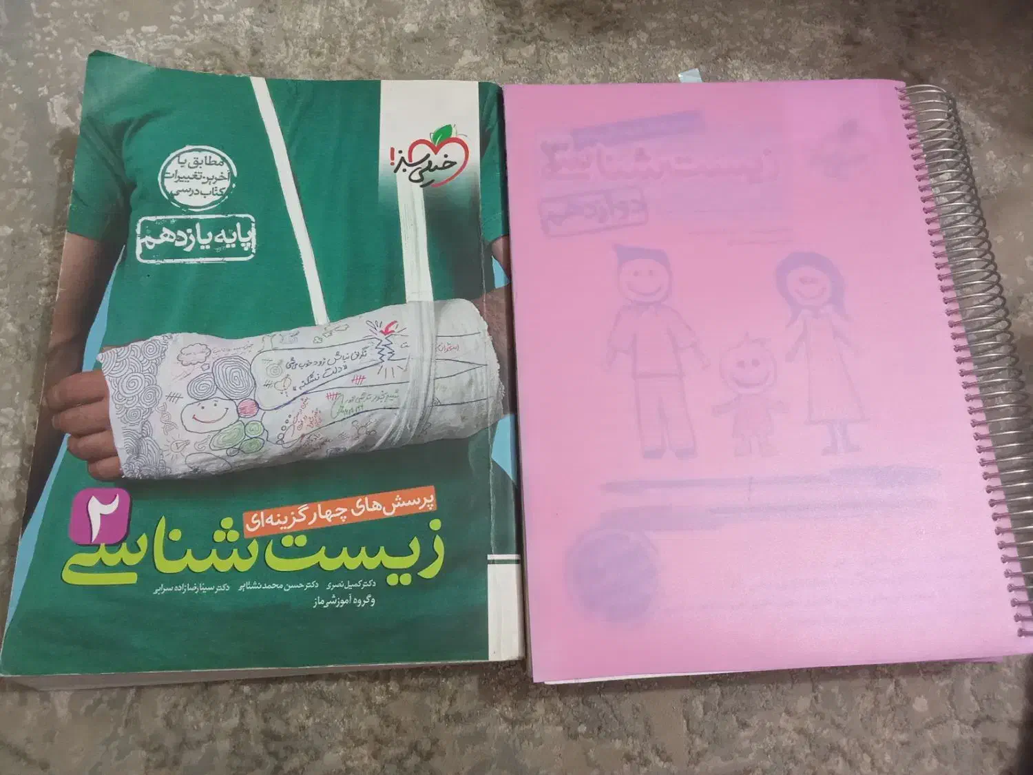 زیست کنکوری|کتاب و مجله آموزشی|اهواز, منبع اب|دیوار