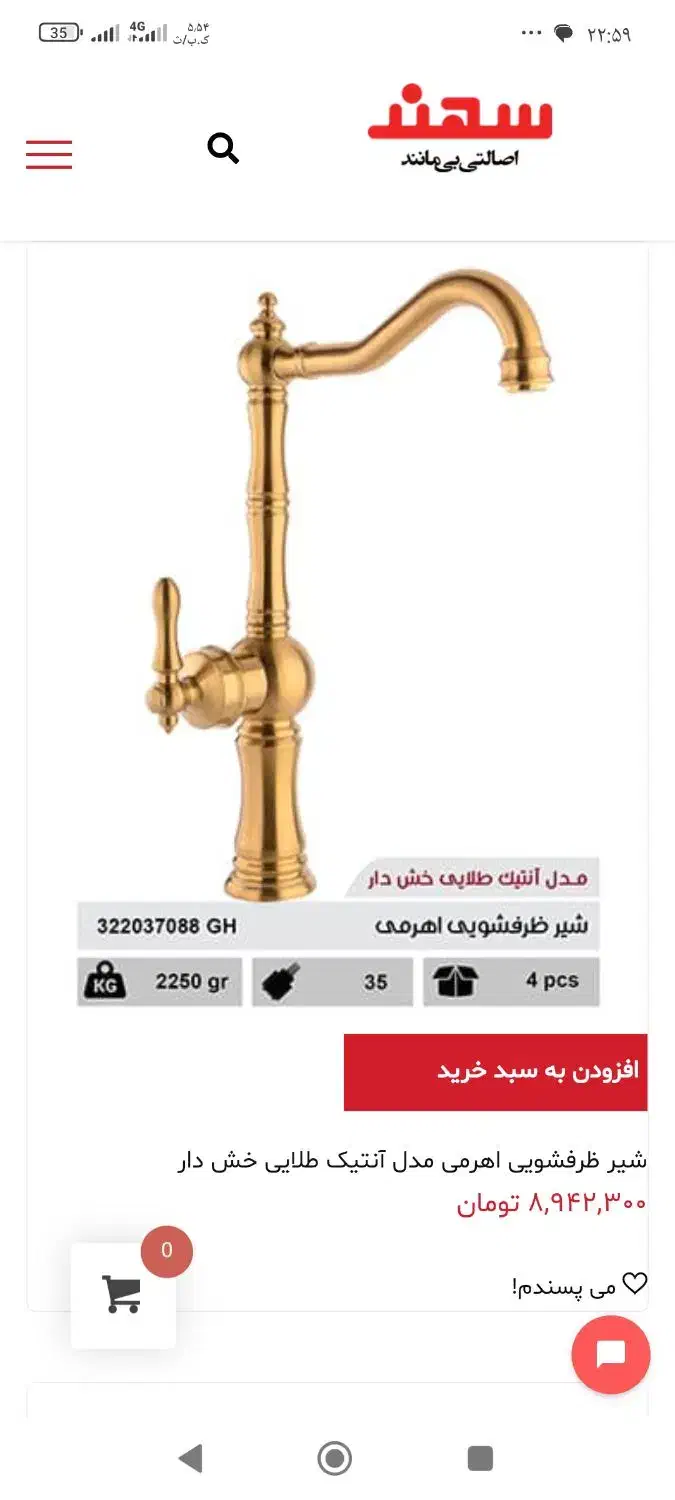 شیر اهرمی|لوازم حمام|کرمانشاه, |دیوار