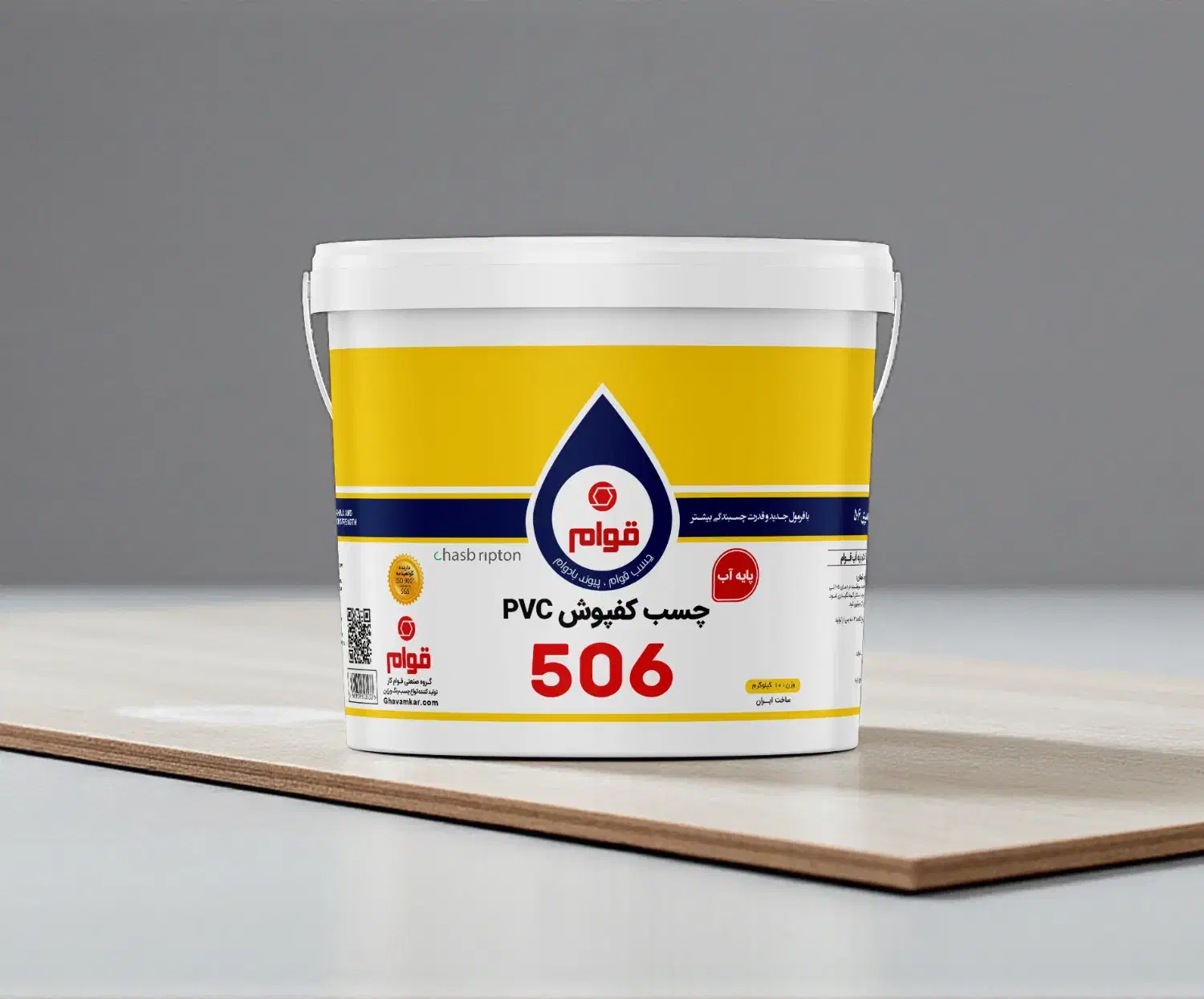 چسب کفپوش قوام 4KG|عمده‌فروشی|چهاردانگه (تهران), |دیوار