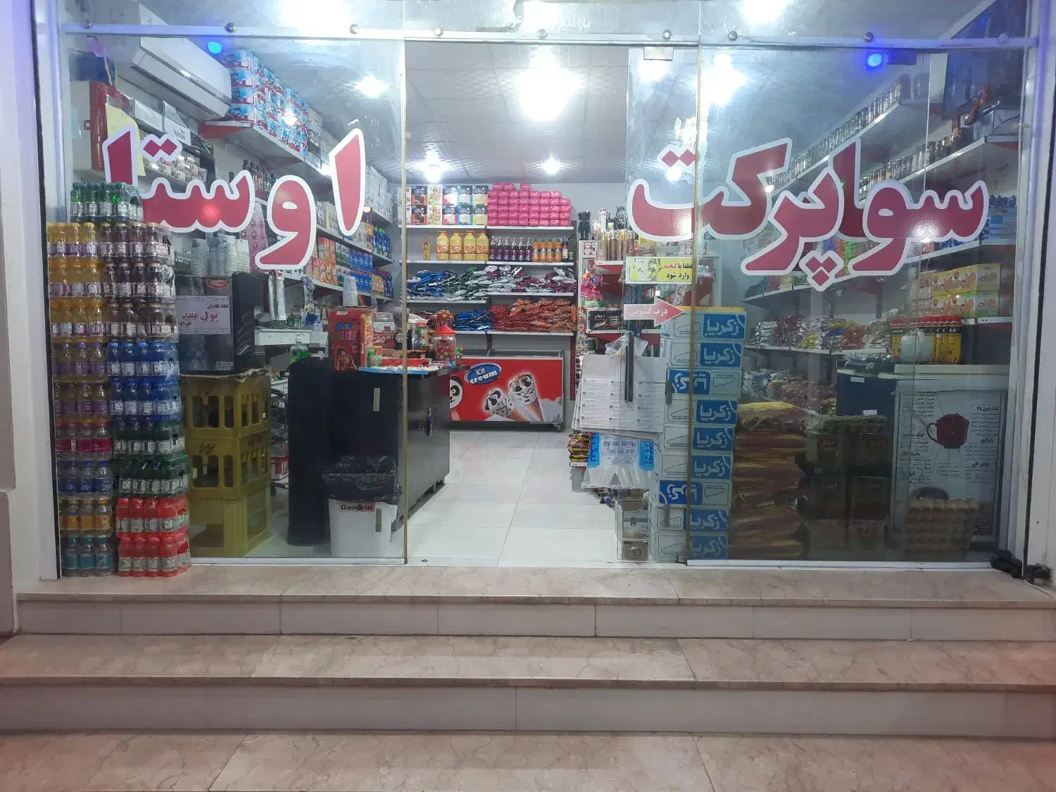 رهن مغازه بهترین نقطه|اجارهٔ مغازه و غرفه|دوگنبدان, |دیوار