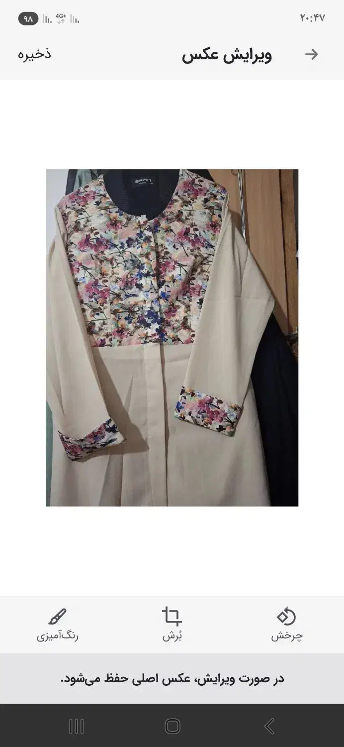 مانتو وشومیز|لباس|گنبد کاووس, |دیوار