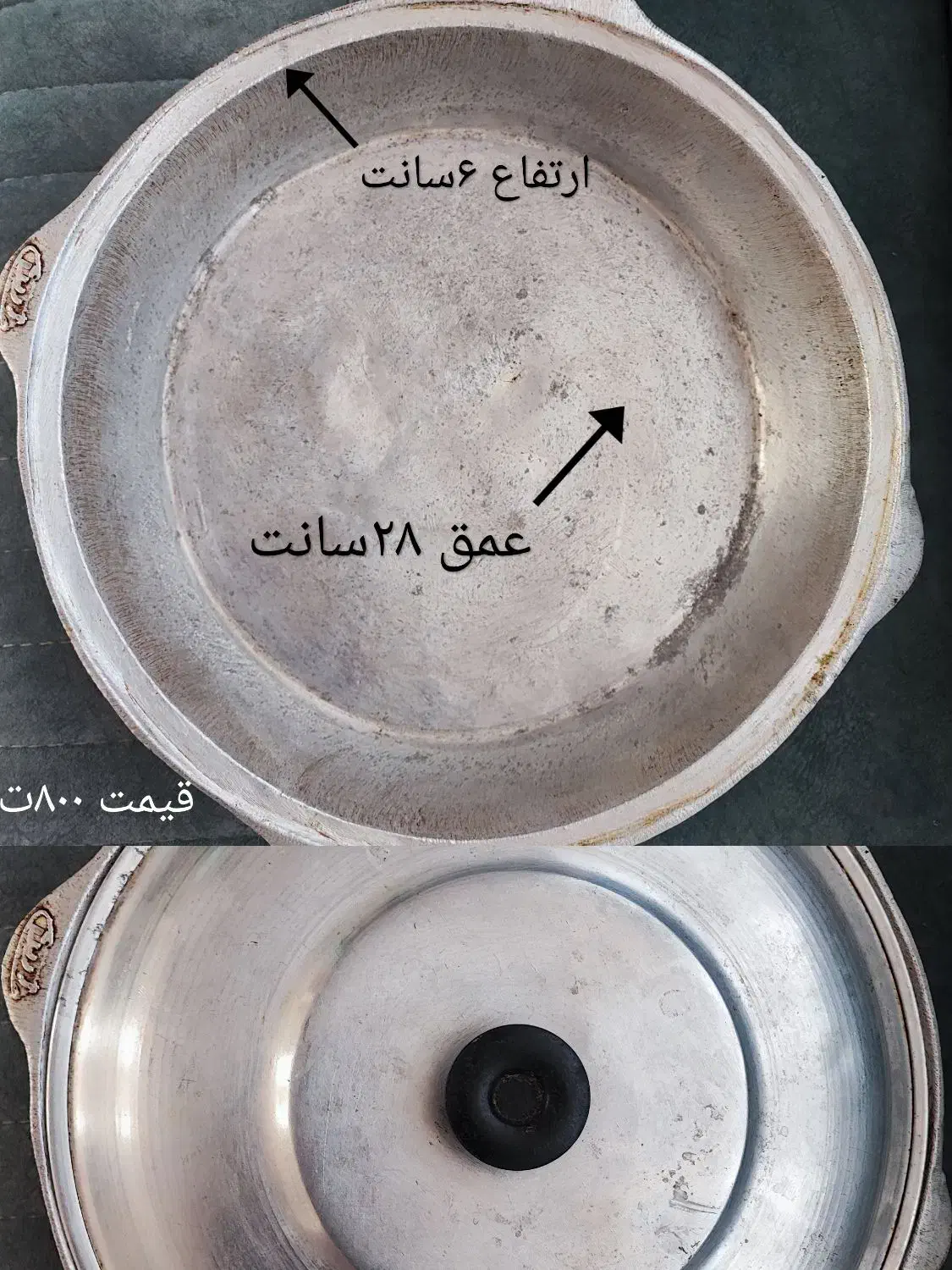 ماهیتابه|ظروف پختوپز|گنبد کاووس, |دیوار