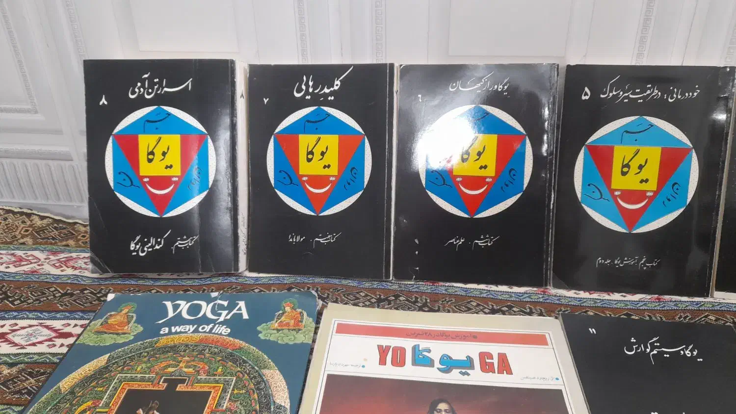 ۱۸ جلد کتاب یوگا چاپ قدیم|کتاب و مجله تاریخی|تهران, بازار|دیوار