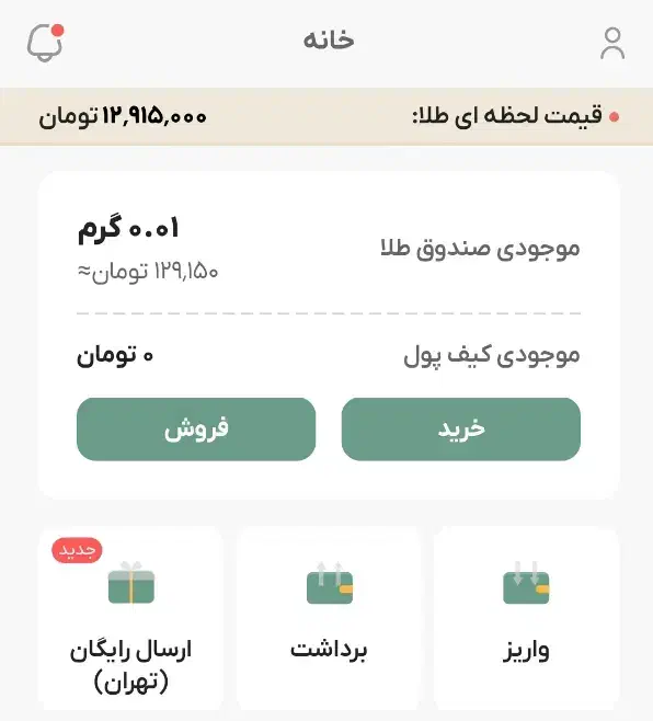 هدیه ملی گلد فعال شد|کارت هدیه و تخفیف|تبریز, |دیوار