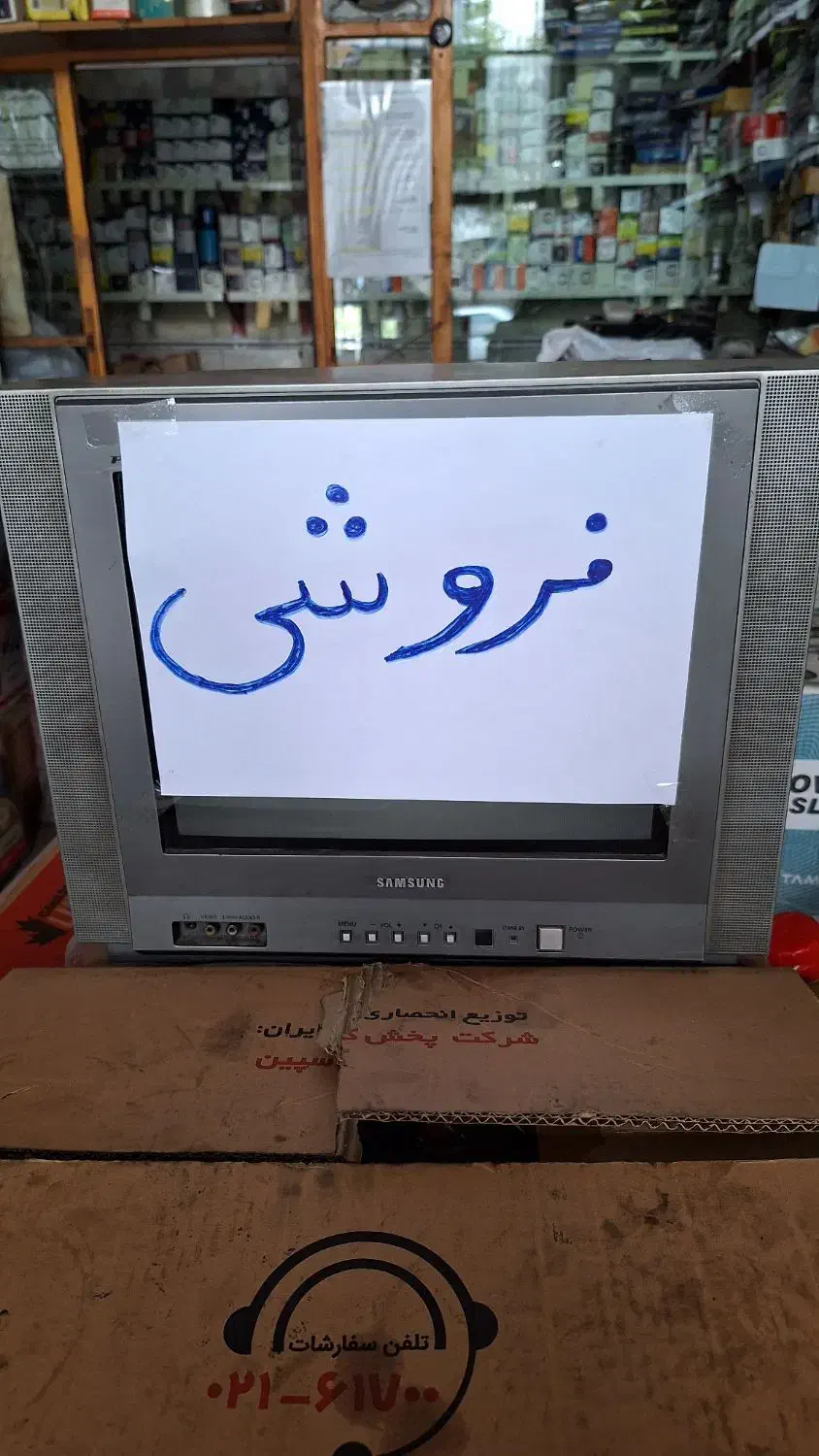 تلویزیون ۱۵ اینچ سامسونگ/گیرنده/آنتن|تلویزیون و پروژکتور|گرگان, |دیوار