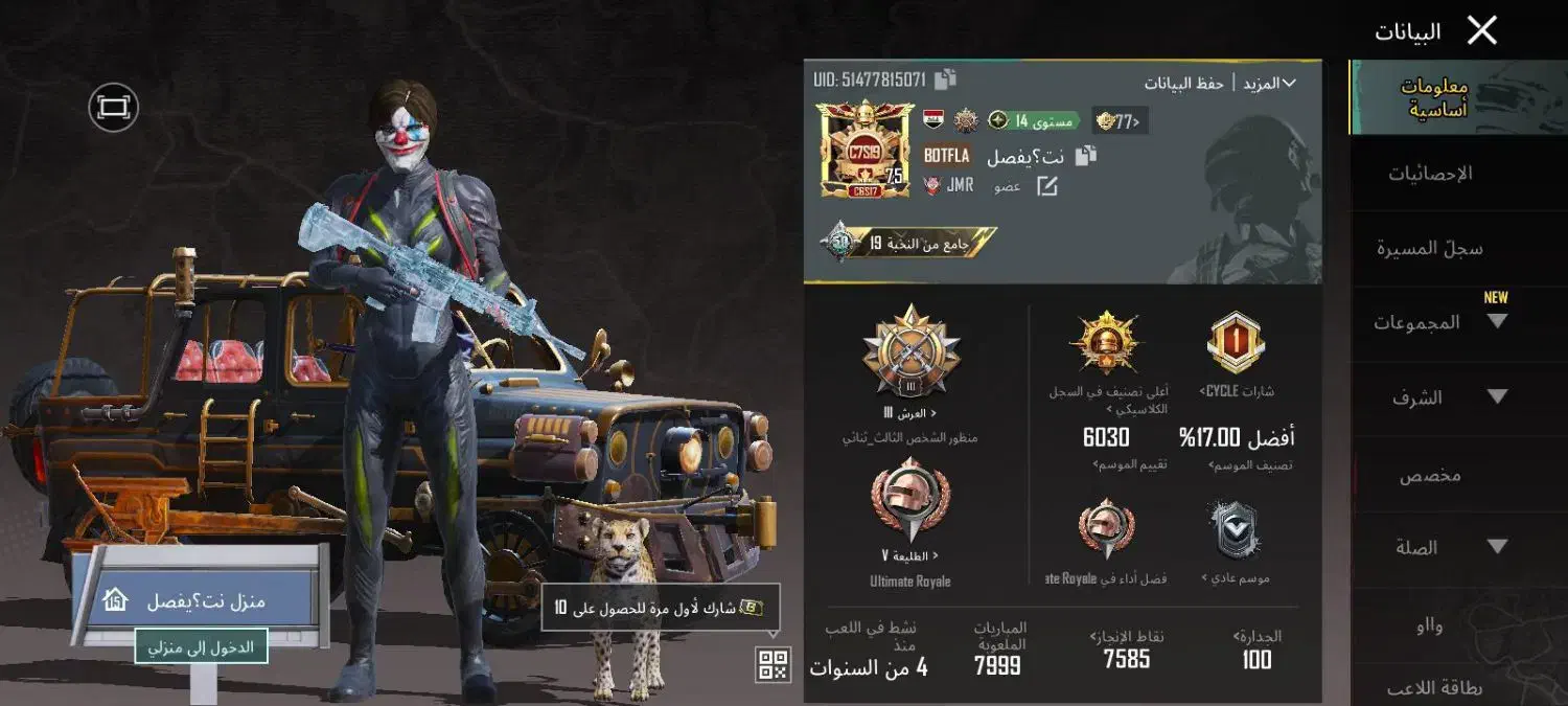 اکانت پابجی لول 76 معاوضه هم میکنم|کنسول، بازی ویدئویی و آنلاین|فاریاب, |دیوار