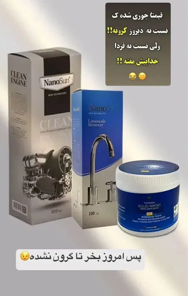 نانو اصل و قیمت مناسب|مواد شوینده و دستمال کاغذی|تبریز, |دیوار