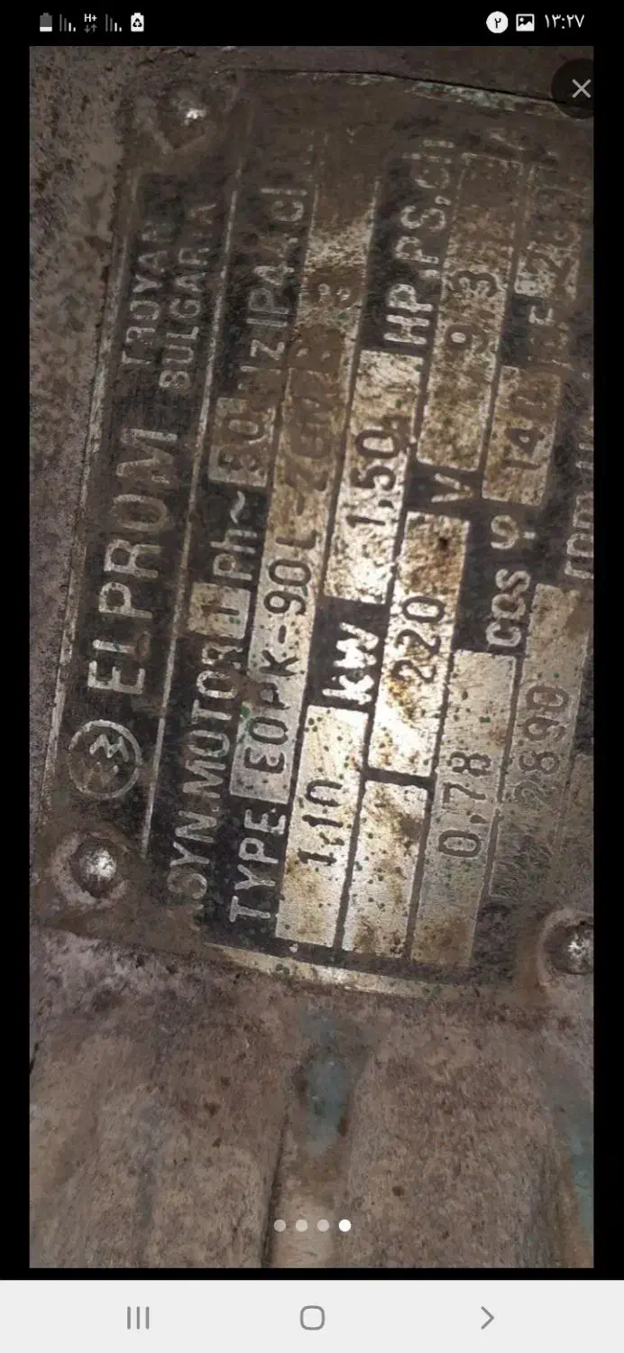 سمباده کفاشی عطیقه|کلکسیون اشیاء عتیقه|همدان, |دیوار