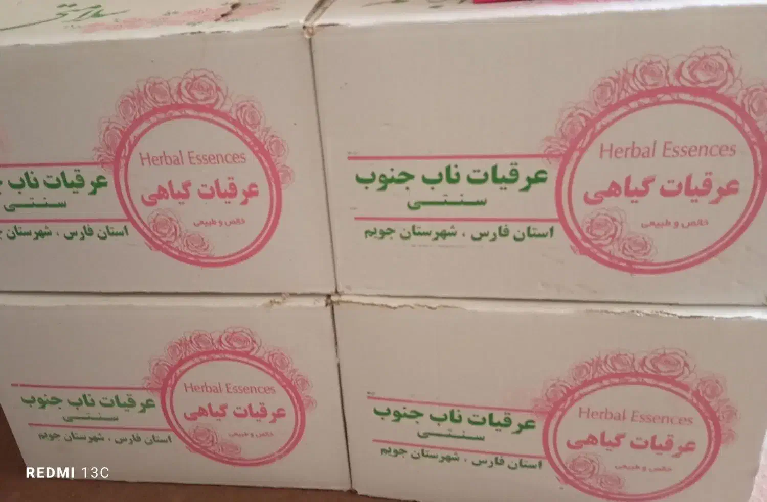 معجون معده|عمده‌فروشی|لار, |دیوار