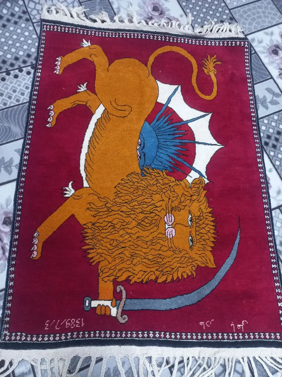 فروشی|فرش|سمیرم, |دیوار