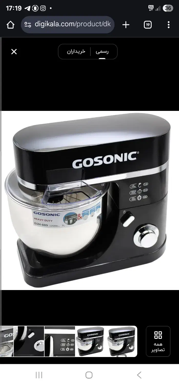 همزن گاسونیک|سایر لوازم برقی|تهران, نارمک|دیوار