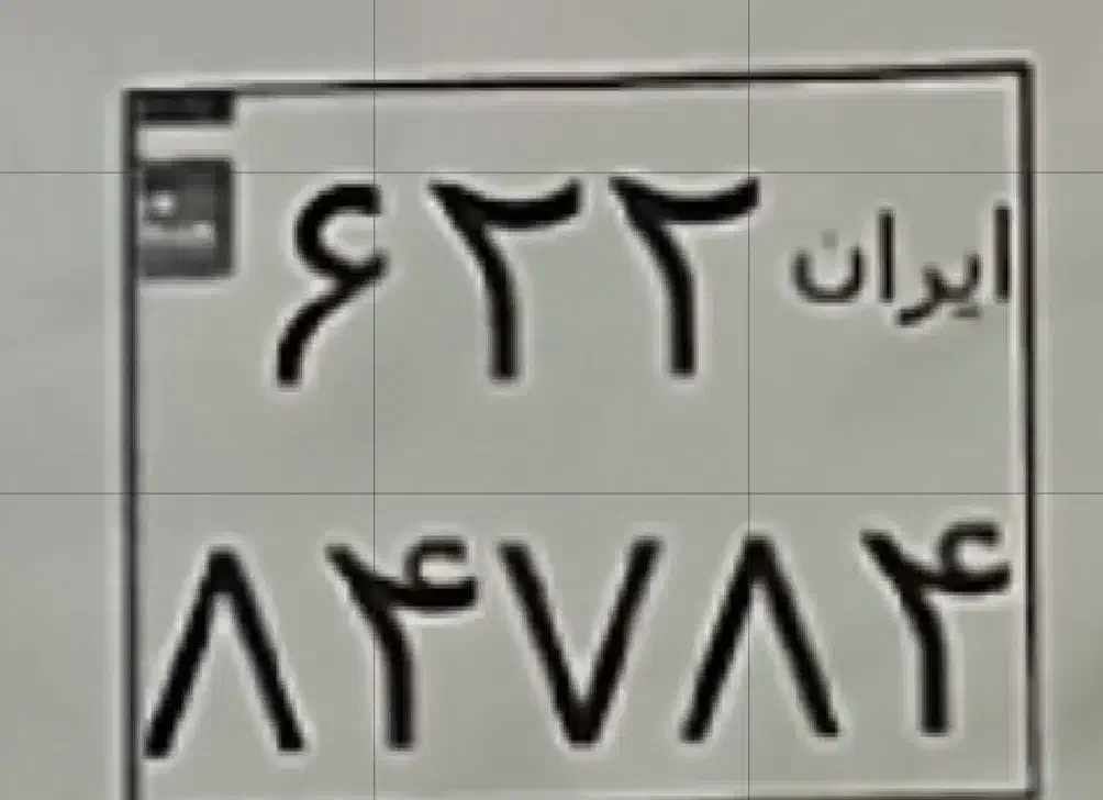 کوت عبدالله|اشیا|کارون, |دیوار